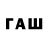 Codein напиток Lean (лин) nab 6215