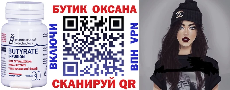 БУТИРАТ жидкий экстази MEGA ТОР Вяземский