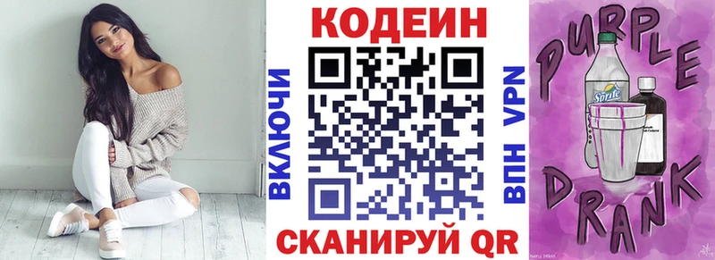 ссылка на мегу ссылка  Вяземский  Codein Purple Drank 