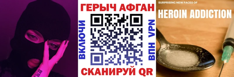 ГЕРОИН хмурый  Вяземский 